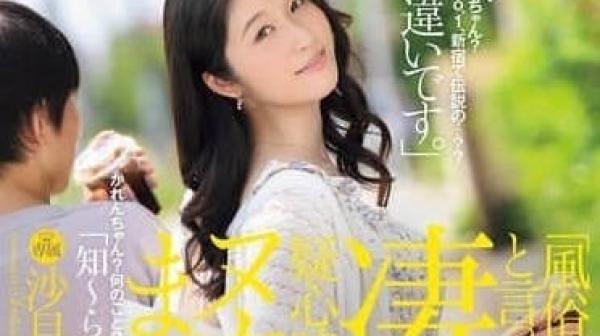 JUR-169 曾说没有风俗经验的未婚妻-沙月ふみの